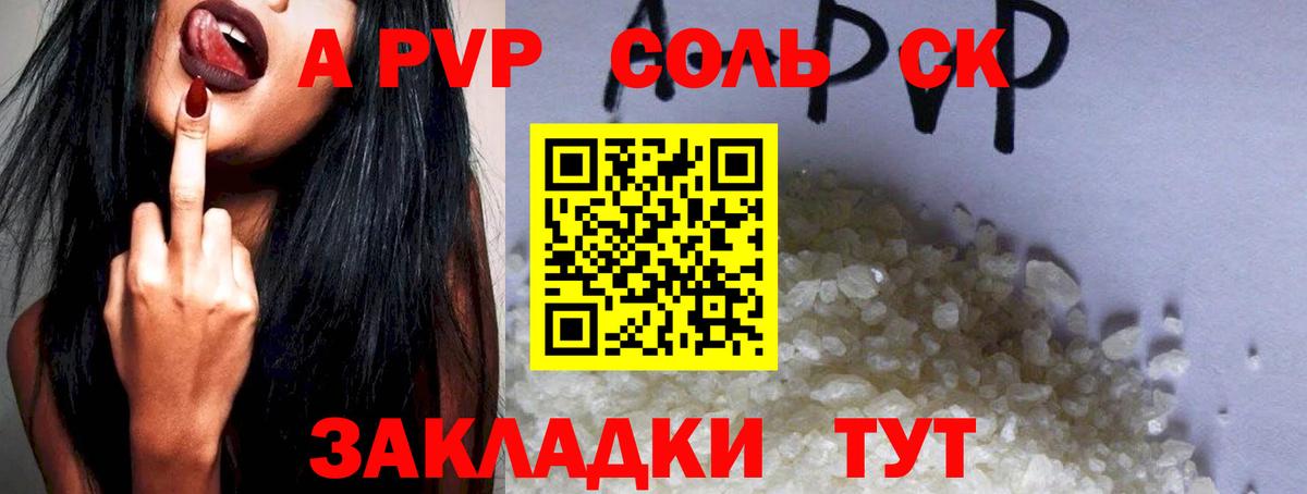 Alfa_PVP крисы CK Протвино