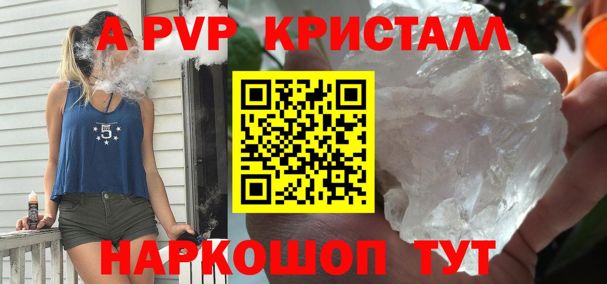 Alpha-PVP СК КРИС  Alfa_PVP СК  Alpha PVP СК  Вход с VPN  где можно купить   Протвино 