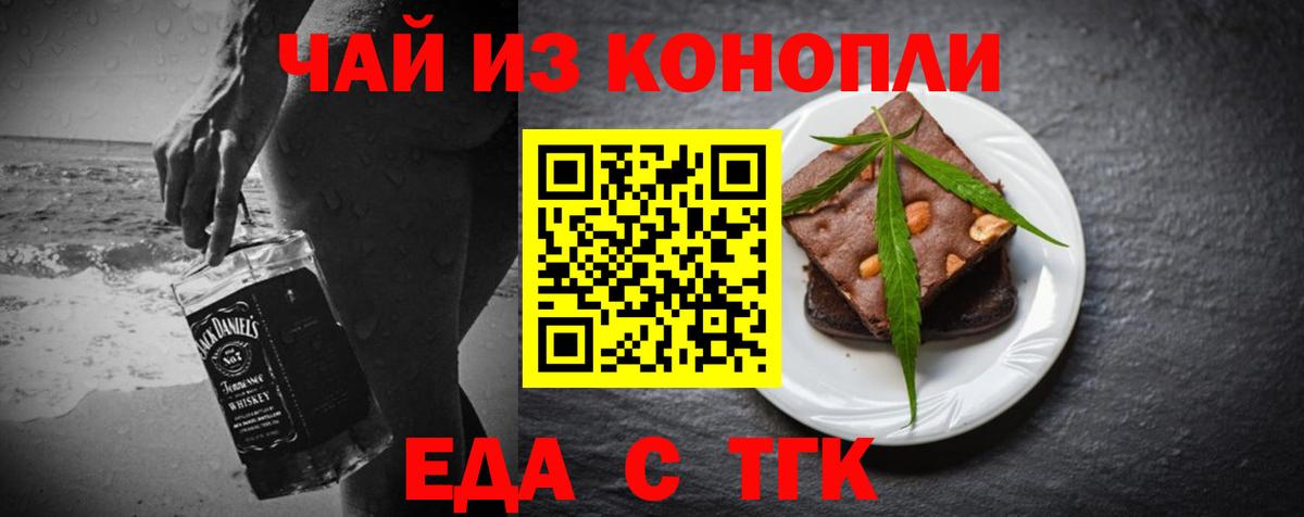Протвино  Cannafood марихуана  Вход с VPN 