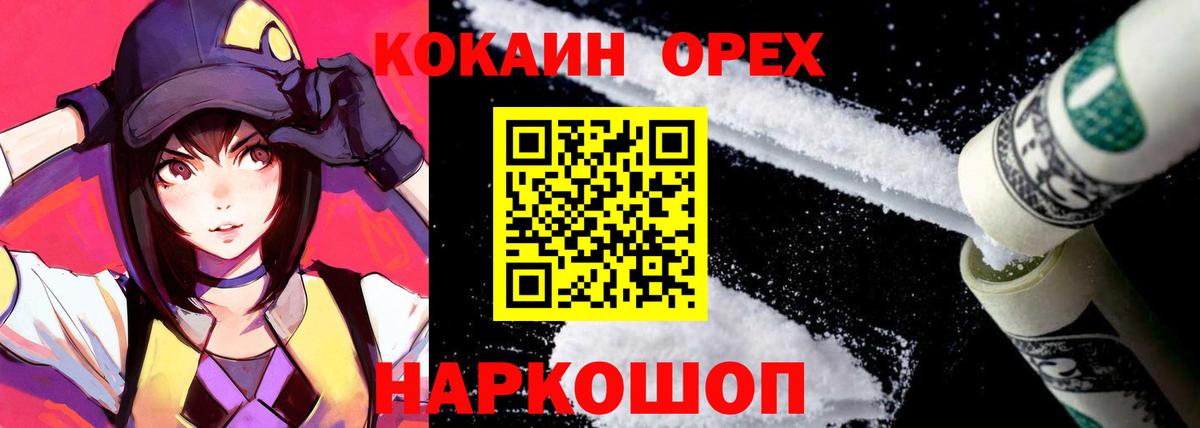 Протвино  Cocaine Колумбийский  Кокаин 97%  COCAIN  Вход с VPN 