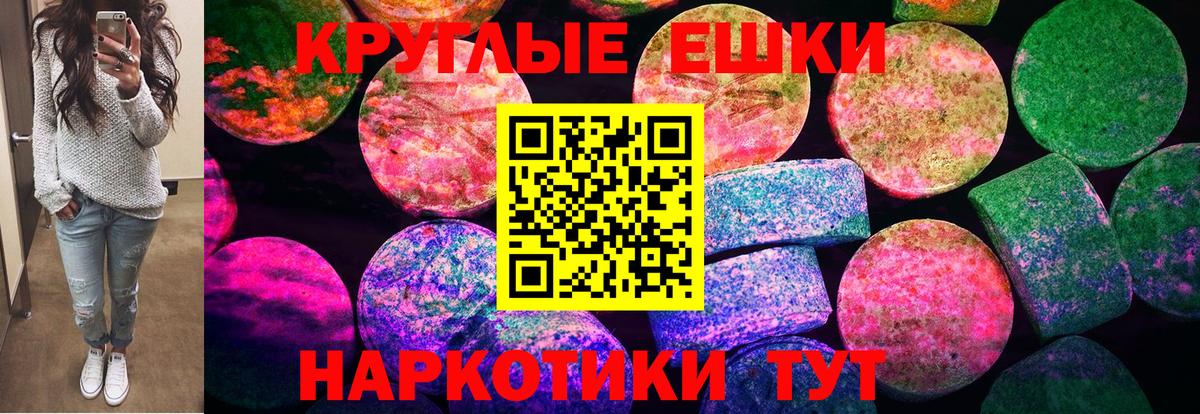 ЭКСТАЗИ 250 мг Протвино