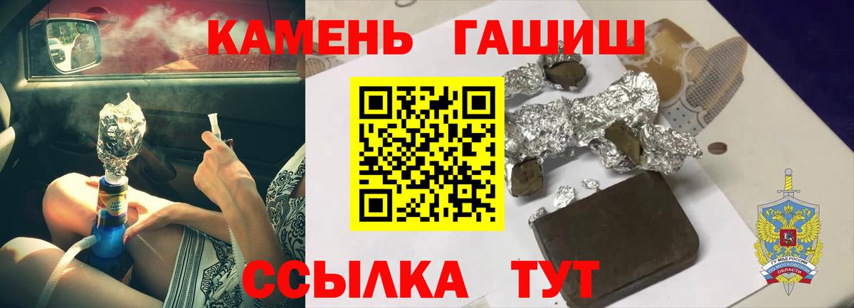 Протвино  ГАШИШ Ice-O-Lator  Вход с VPN 
