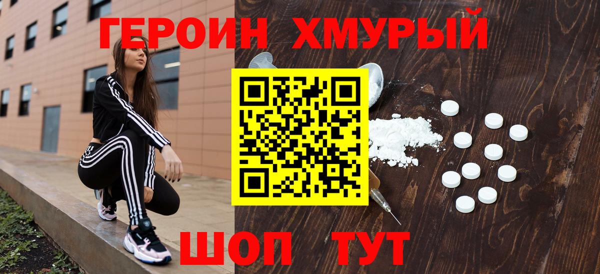 Героин Афган  Вход с VPN  Протвино 