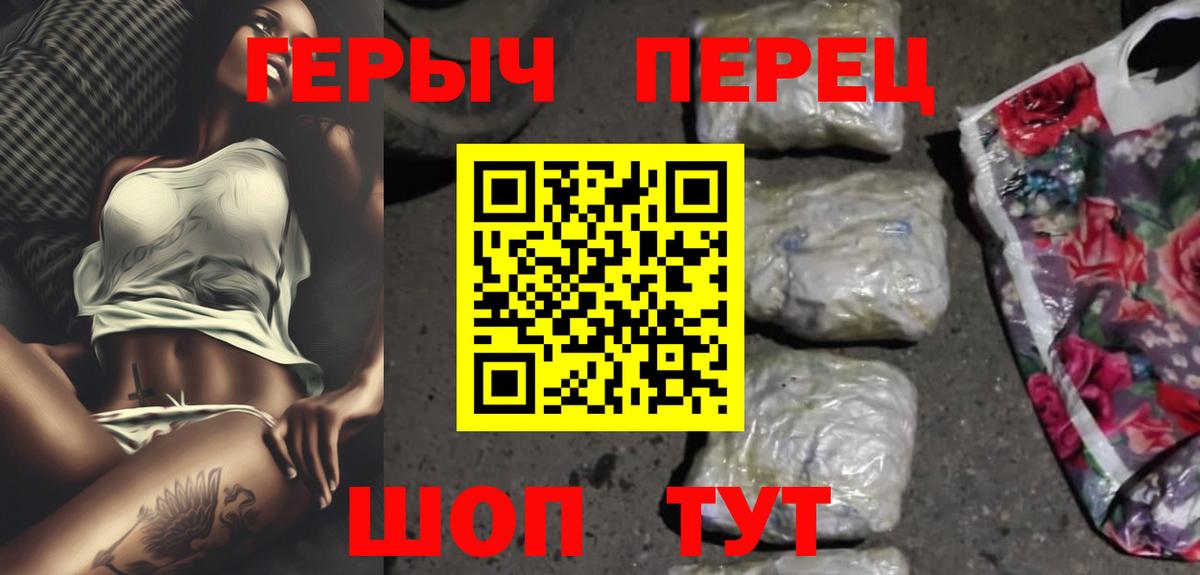 Героин VHQ Протвино