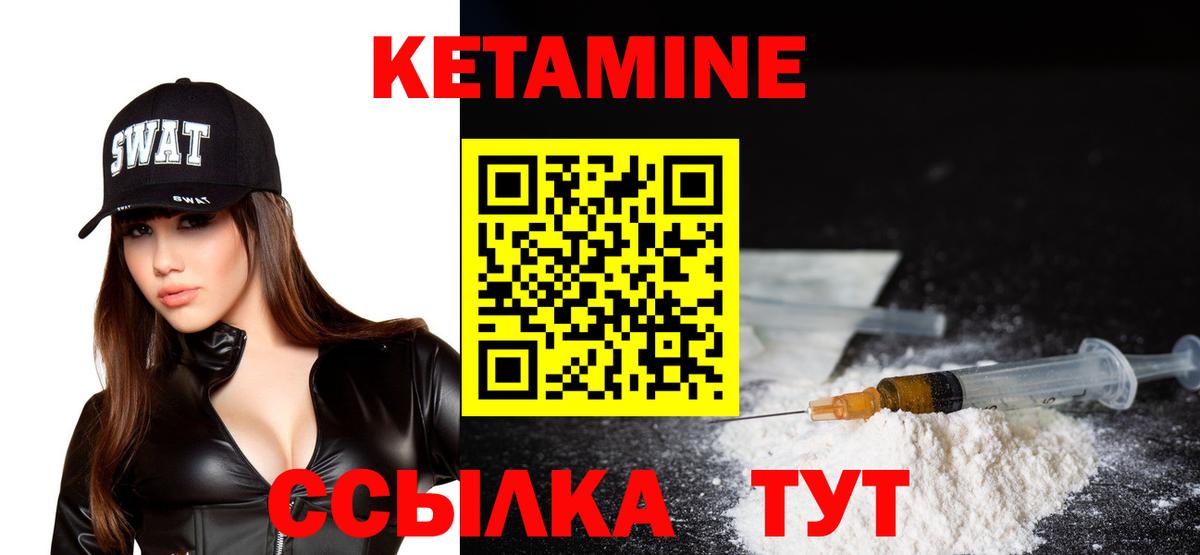 КЕТАМИН VHQ  КЕТАМИН VHQ  Вход с VPN  Протвино 