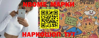 марки nbome Можайск