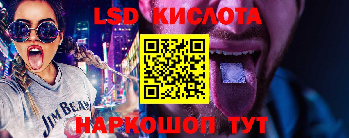 Лсд 25 экстази ecstasy  ЛСД экстази кислота  Вход с VPN  Протвино 
