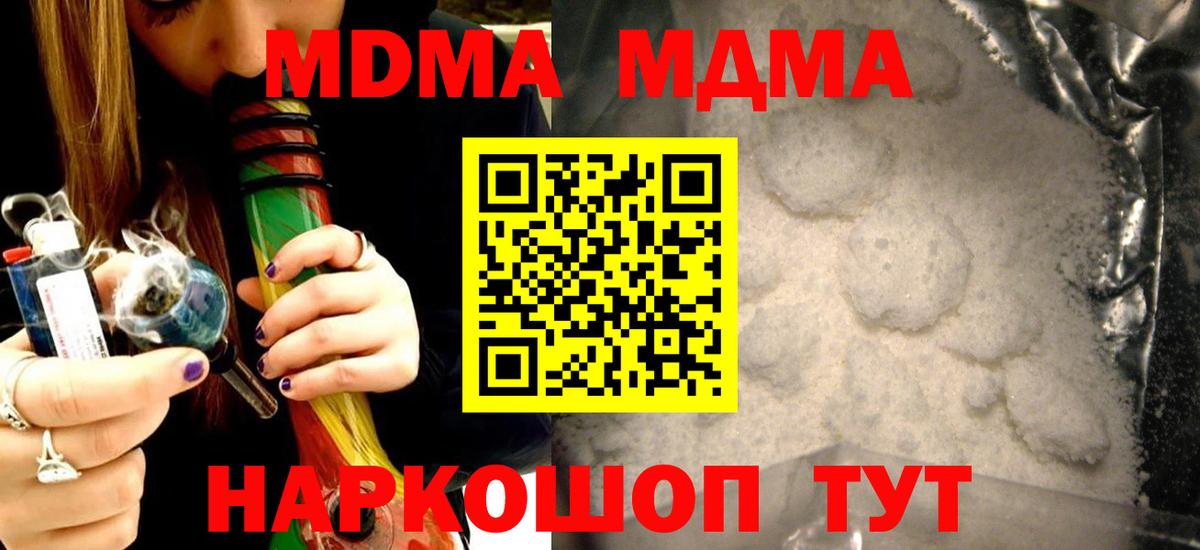 Протвино  MDMA Molly  МДМА  МДМА Molly  Вход с VPN 