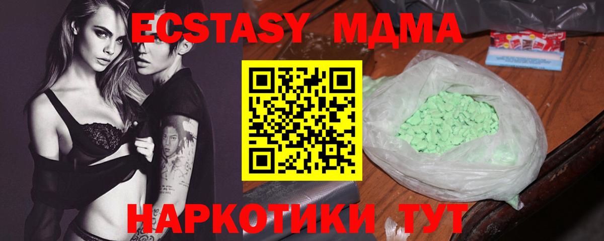 МДМА Molly Протвино