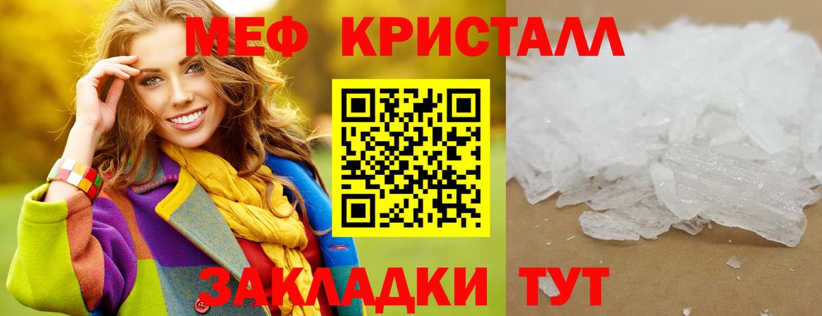 МЕФ  Меф VHQ  Вход с VPN  Меф  Меф 4 MMC  Протвино 