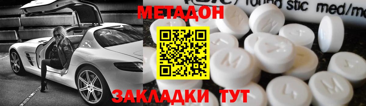Протвино  МЕТАДОН мёд  Метадон белоснежный  Вход с VPN 