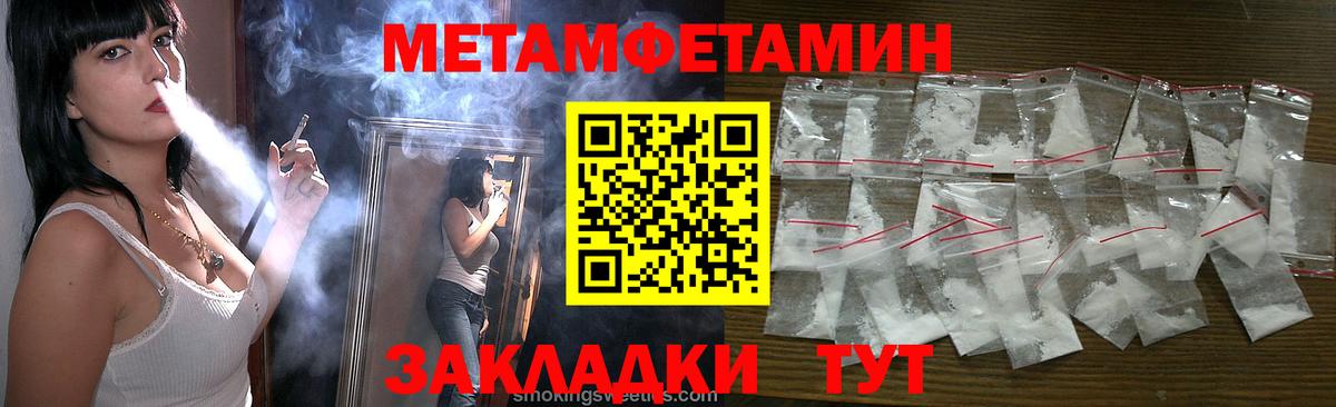 Протвино  Метамфетамин Methamphetamine  Вход с VPN 