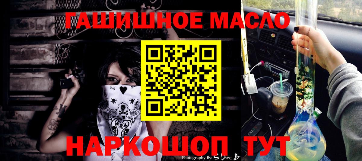 Протвино  Дистиллят ТГК жижа  Дистиллят ТГК гашишное масло  Вход с VPN 