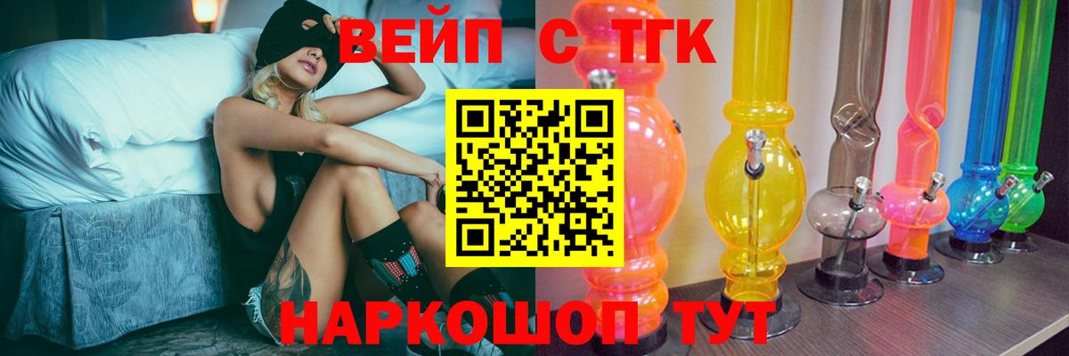 ТГК концентрат Протвино