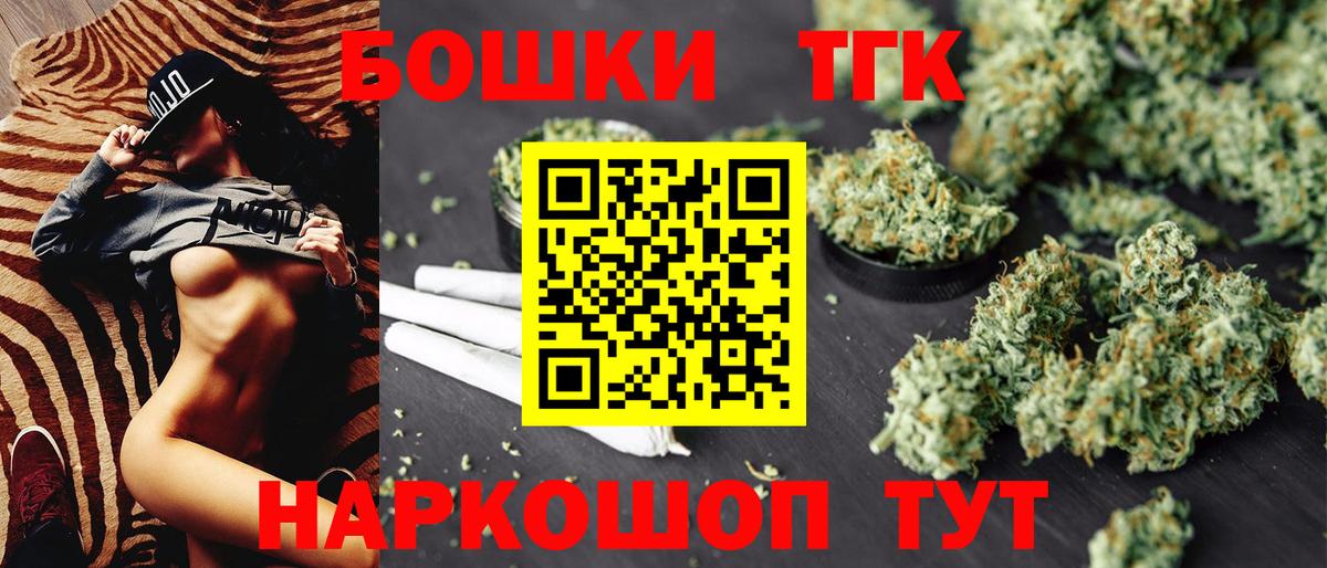 Бошки Шишки OG Kush  Вход с VPN  Бошки Шишки SATIVA & INDICA  Канабис план  Протвино 